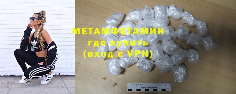 цены   kraken ССЫЛКА  Первитин Methamphetamine  Спасск-Рязанский 